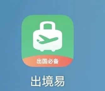 出境易文件存储路径详解