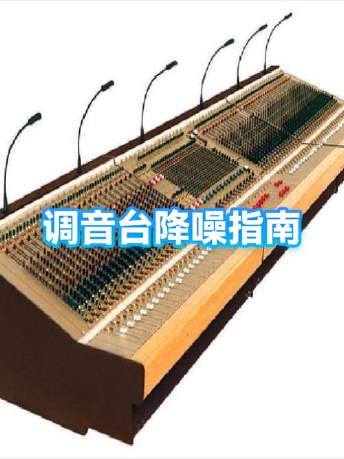 调音台嗡嗡声怎么解决截图