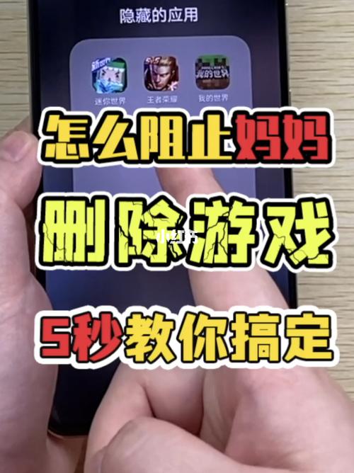用设置把游戏藏起来