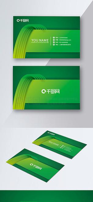 绿色名片vivo