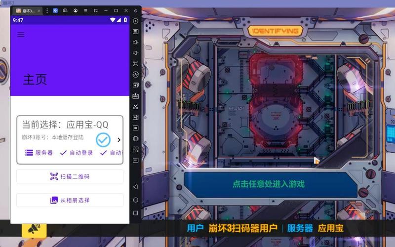 崩三扫码器截图
