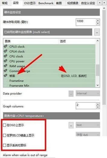 微星小飞机怎么看显存占用