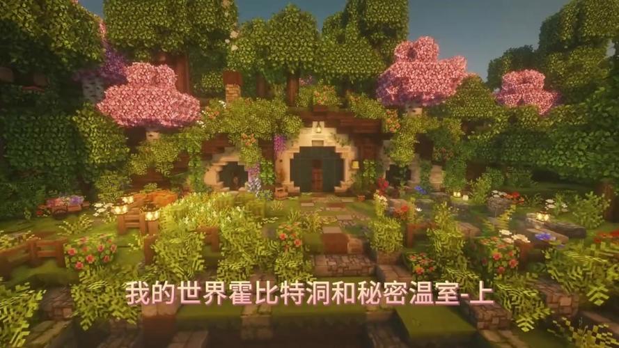 我的世界山洞建筑教程