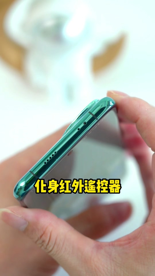 华为哪些手机自带红外线功能图标