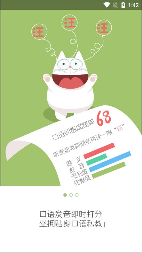 fifi口语训练
