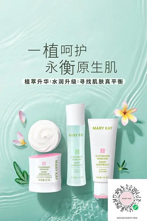 玫琳凯化妆品怎么样缩略图
