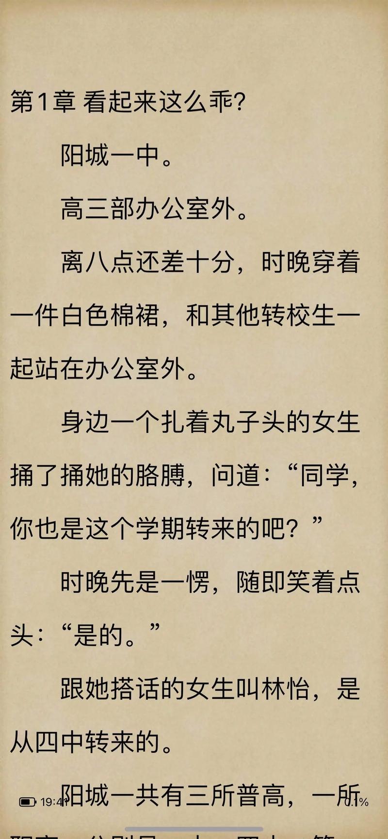 偏向你撒娇txt百度云截图