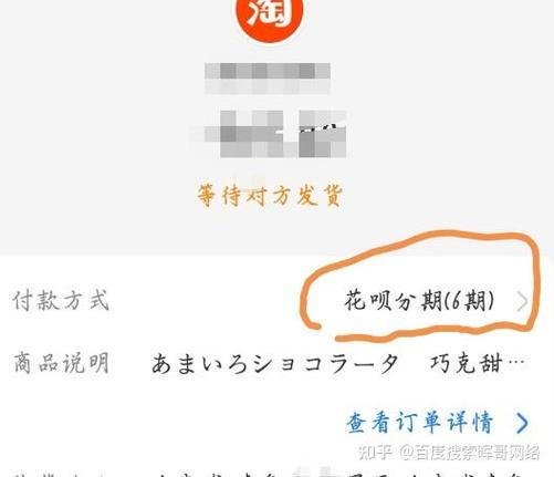 闲鱼用不了花呗吗截图