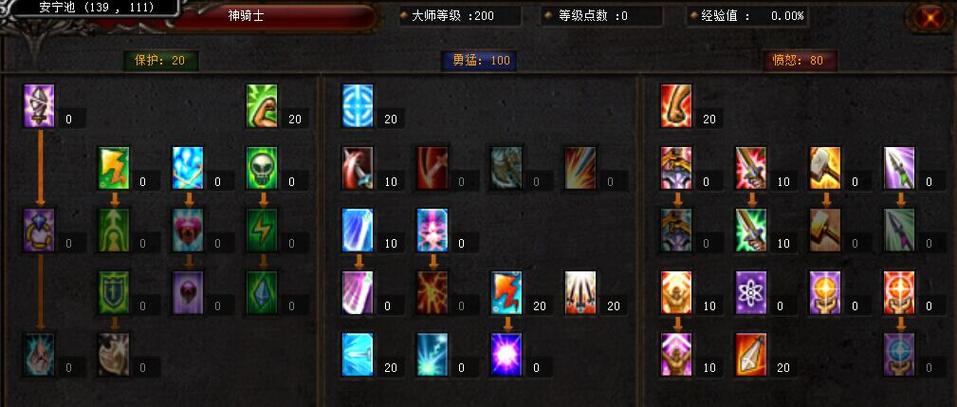 奇迹战士满点32000加点截图