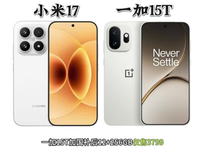 一加属于什么档次游戏截图