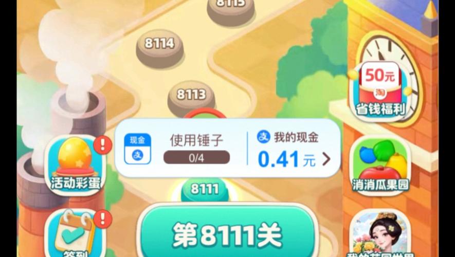 淘宝省钱消消乐游戏攻略