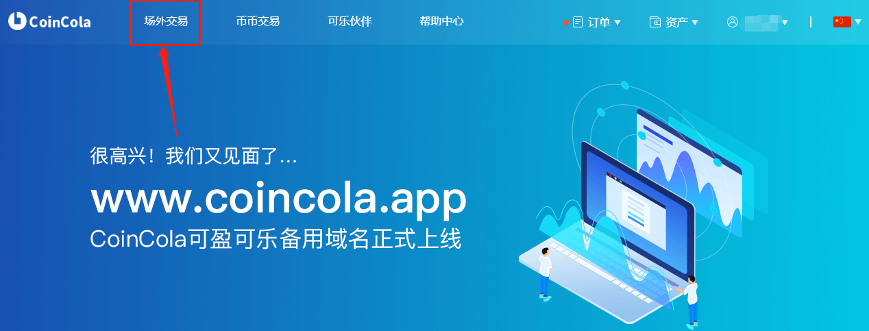 可盈可乐app官网苹果版