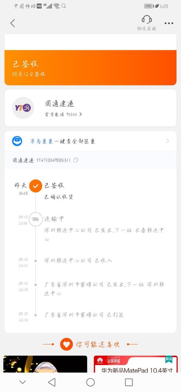快递还没取可以确认收货吗