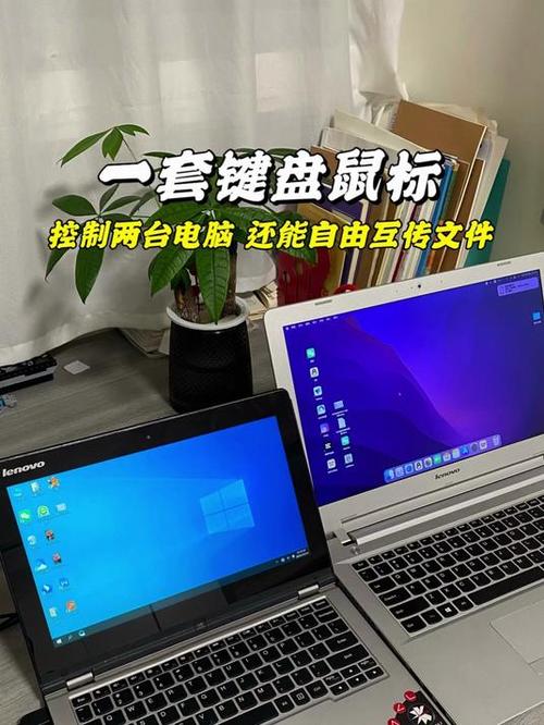 两台电脑一个鼠标控制截图