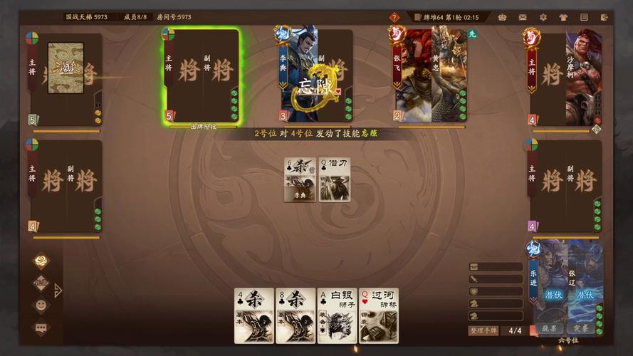 三国杀十周年网页版在线玩