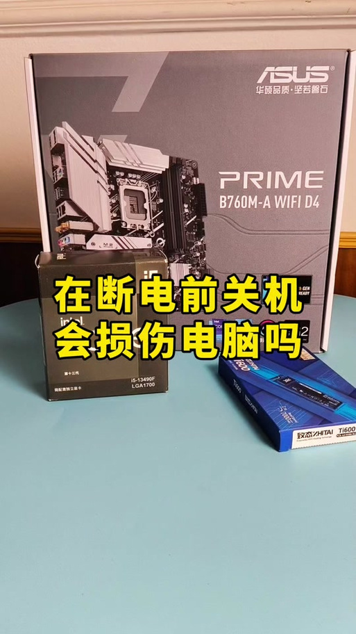网吧关机会自动下机吗