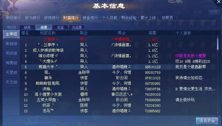 倩女幽魂挂机刷怪银票