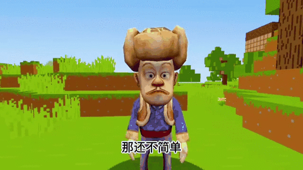 我的世界光头强家种子