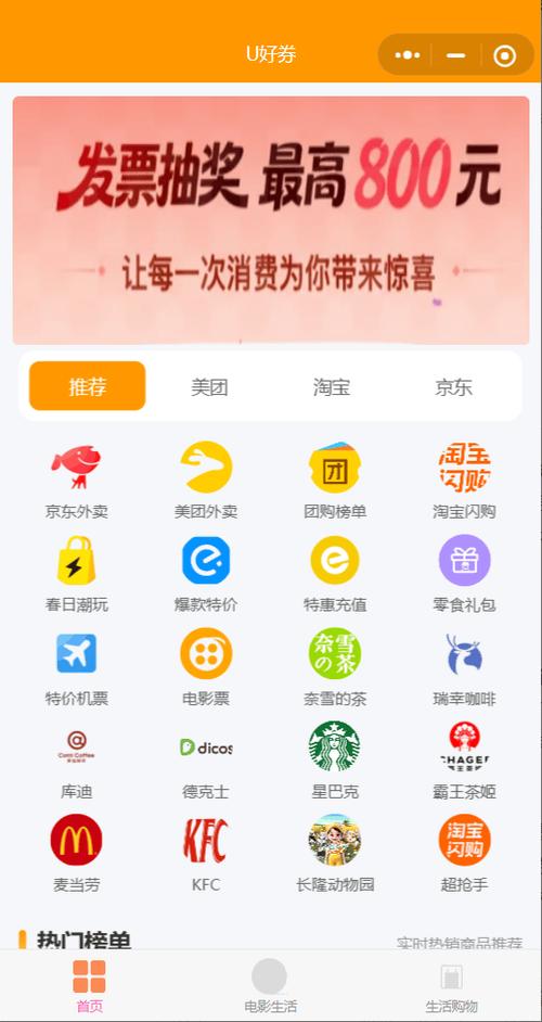 美团外卖5元券在哪里买
