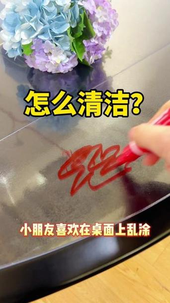 塑料上的水彩笔痕迹怎么去掉图标