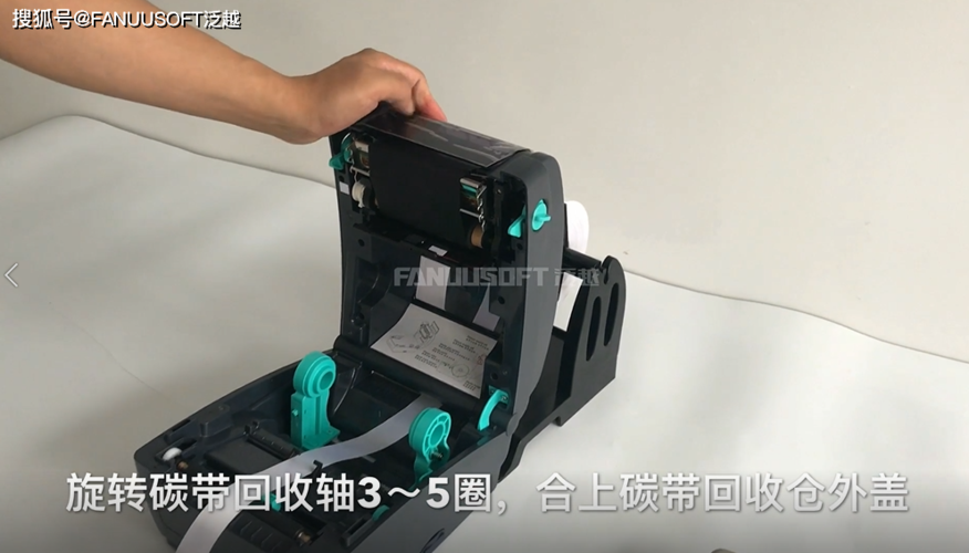 打印机换碳带怎么换截图