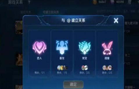 王者荣耀赠送金币不加亲密度