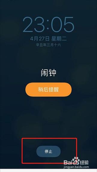 苹果微信打电话闹钟会响吗