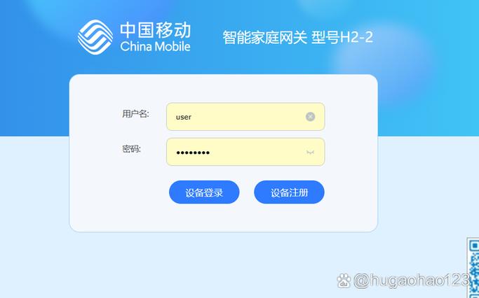 中国移动密码登录界面图标