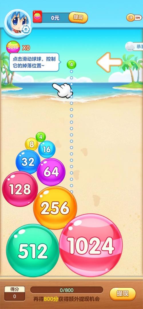 2048球球撞击合成截图