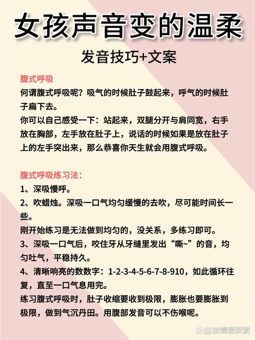 怎样让嗓音变好听缩略图