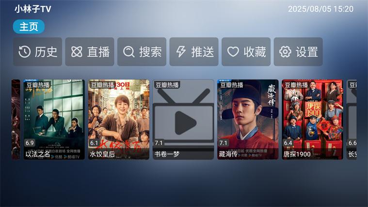 小林子tv最新配置