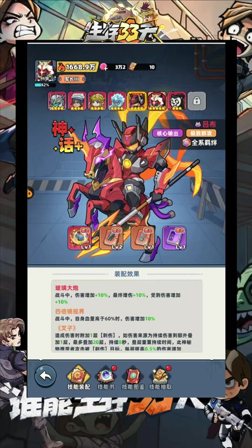 口袋英雄3更新日志截图