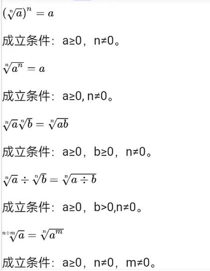怎么算根号