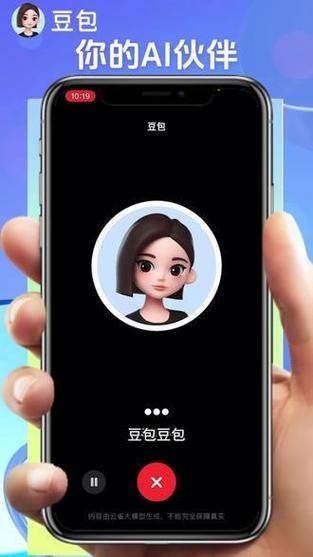 豆包AI会被警察监视吗缩略图