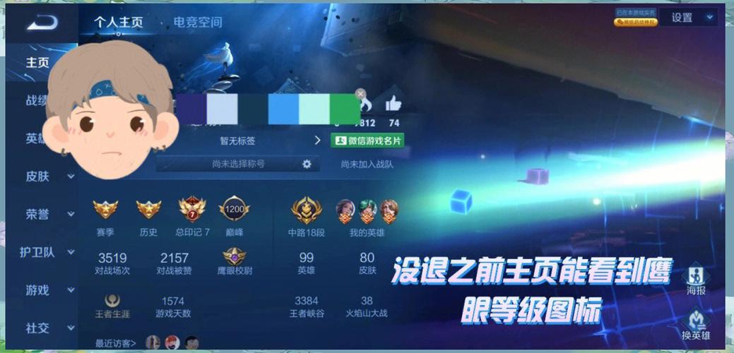 怎样加入鹰眼护卫队