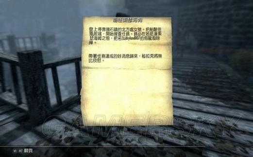上古卷轴5怎么横向重击图标