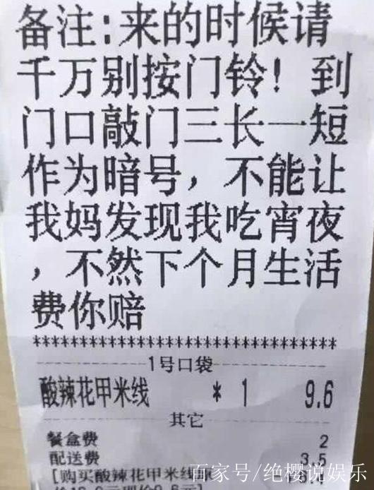 搞笑的备注截图