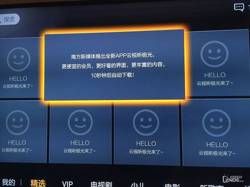 微视听云视听是一家吗截图