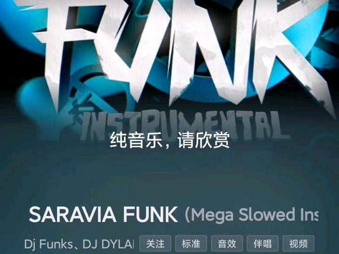 DJ孙悟空(巴西Funk)
