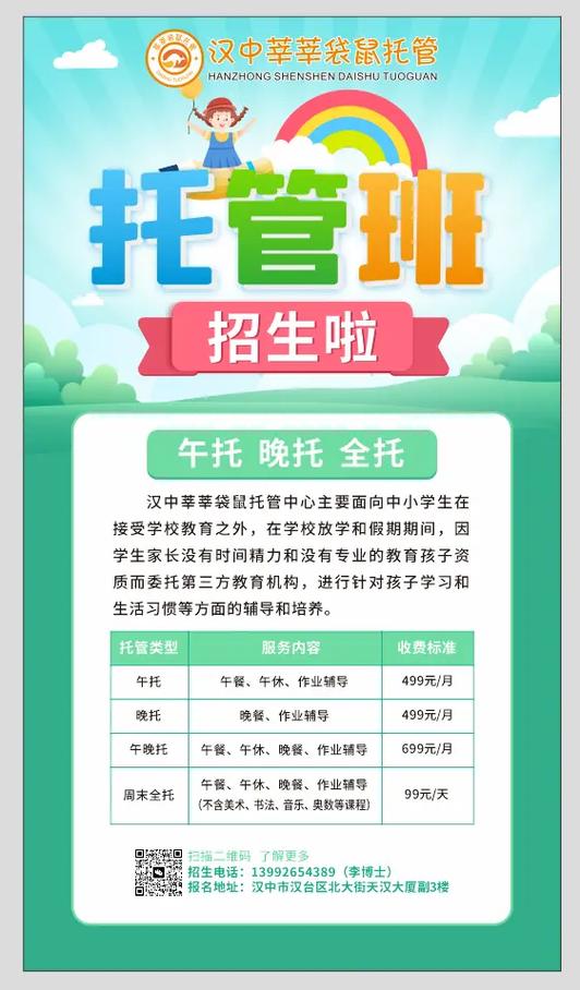 托管班催家长缴费怎么说