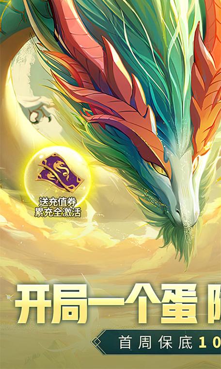 传说世界西游破解版