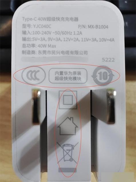 手机充电电压过高是什么意思