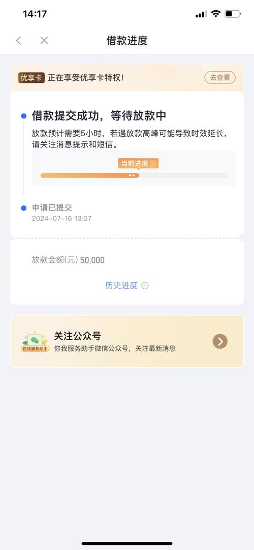 金麦优享借款