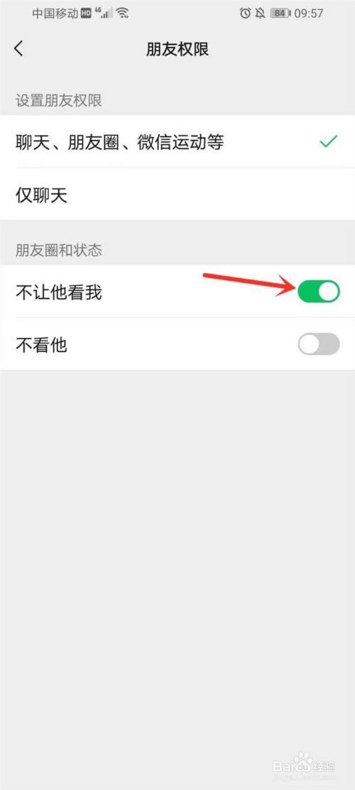 微信为什么看不到好友的朋友圈