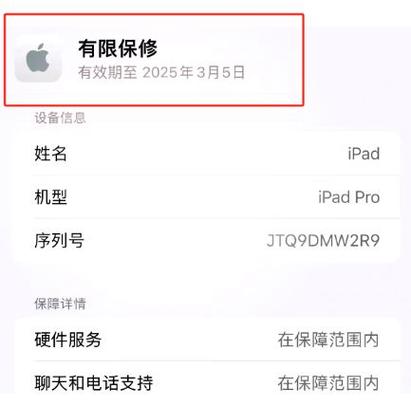 平板ipad换电池多少钱