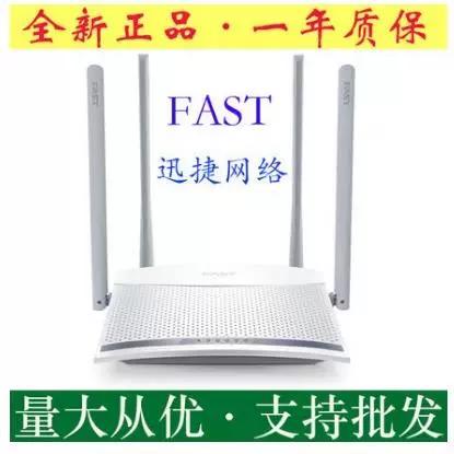 路由器有线中继缩略图