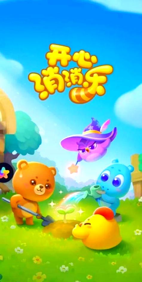 开心消消乐 破解版游戏截图