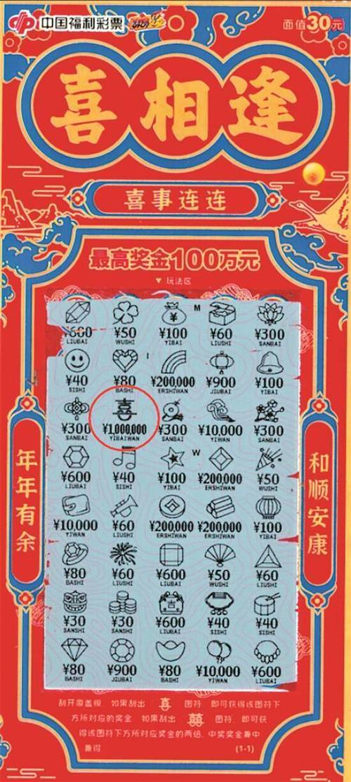 彩票大奖