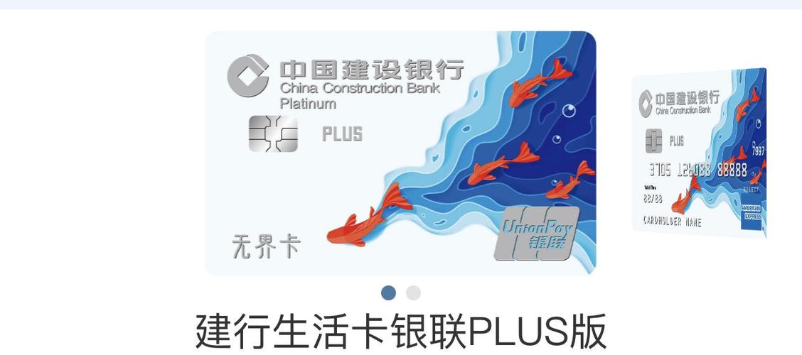 建行生活绑定银行卡
