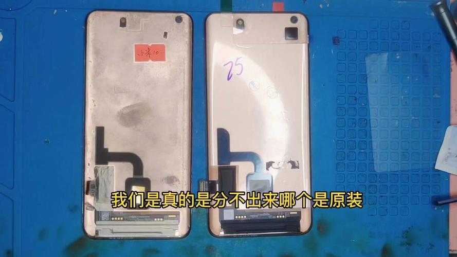 如何判断小米手机屏幕是不是原装